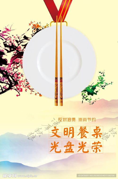 文明餐桌 室內廣告設計的視覺語言與人文關懷